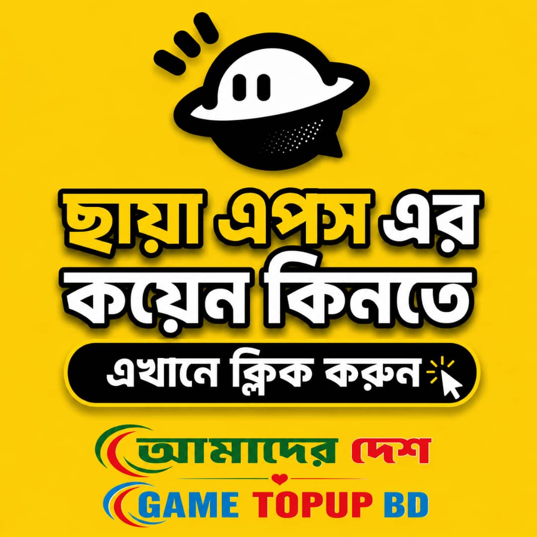 সায়া কয়েন